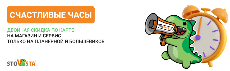 Акция «Счастливые часы»