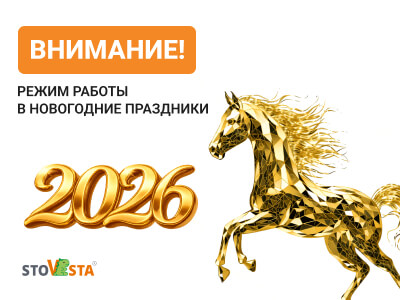 Режим работы в новогодний период 2026