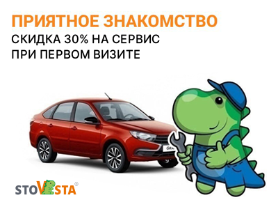 Акция «Приятное знакомство»