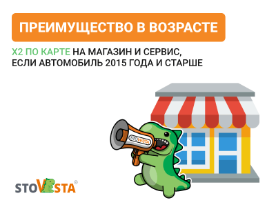 Акция «Преимущество в возрасте»