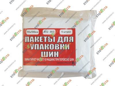 Пакеты для колес Vesta, SW, Cross, XRay (1.6 и 1.8) с 2015-